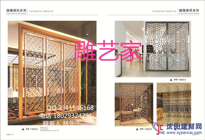 雕藝家中式屏風設(shè)計定制生產(chǎn)廠家