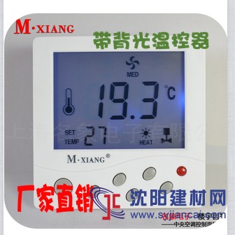 供應中央空調(diào)溫控器 溫度控制開關 樓宇自控溫度控制