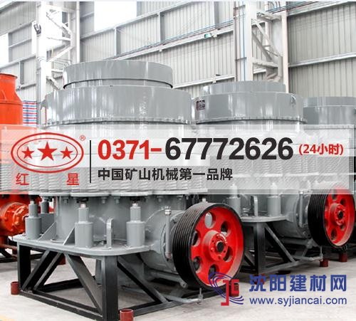 采石場設備單缸160kw圓錐式破碎機XJJ38