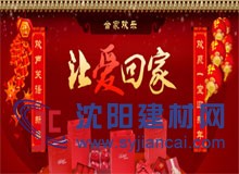 CROSSWAY硅藻泥：愿每一個(gè)在路上的你，平安回家！