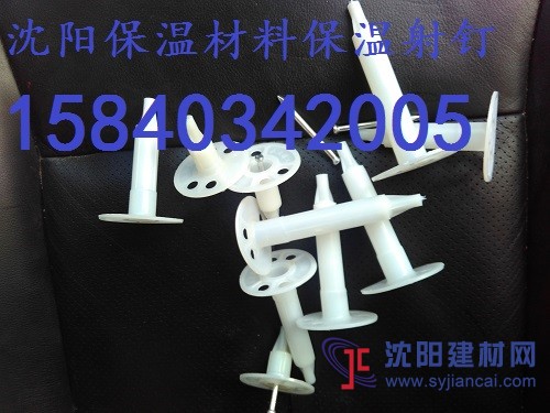 長(zhǎng)春保溫射釘