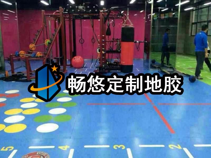暢悠健身房360°專業(yè)地墊
