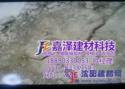 杭州巖石無聲破碎劑，杭州巨力膨脹劑批發(fā)價