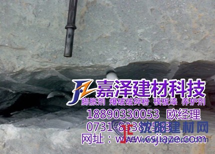 南昌無聲膨脹劑專業(yè)巖石破碎、混凝土拆除材料