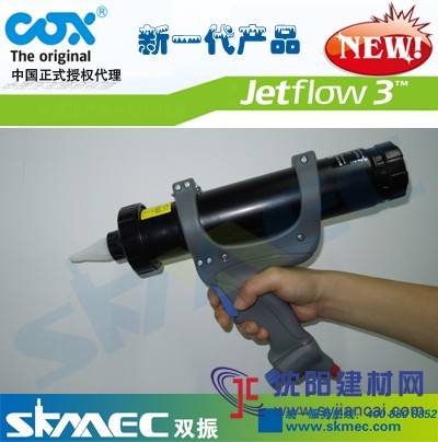 COX膠槍