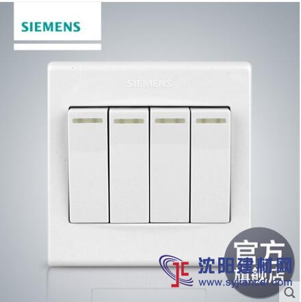 凌源市西門子開關插座渠道批發(fā)