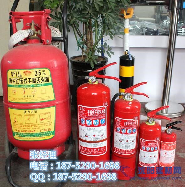 船用(CCS)青島樓山ABC干粉滅火器