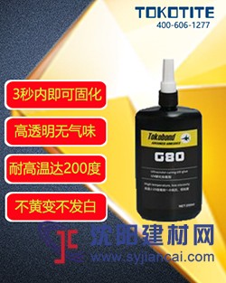 耐高溫uv膠水，低收縮率，高透明高韌性u(píng)v膠