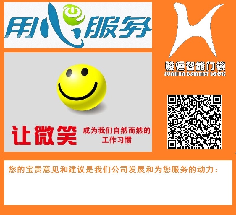 沈陽感應(yīng)鎖/酒店鎖/桑拿鎖/智能鎖/售后安裝維護(hù)