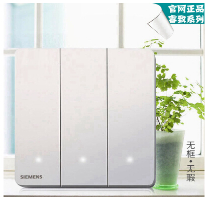 錦州西門子開關(guān)睿致系列批發(fā)