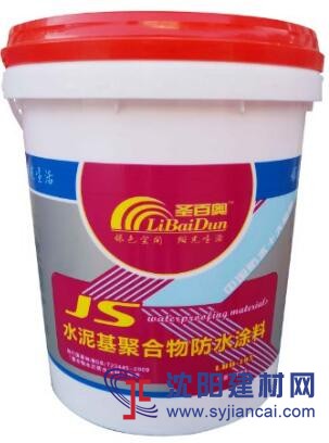 供應(yīng)圣百奧JS聚合物防水涂料