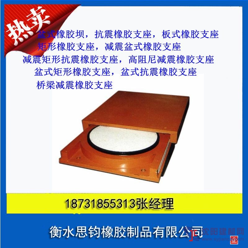 四川圓形四氟板式橡膠支座，廠家促銷，不滿可退換，包