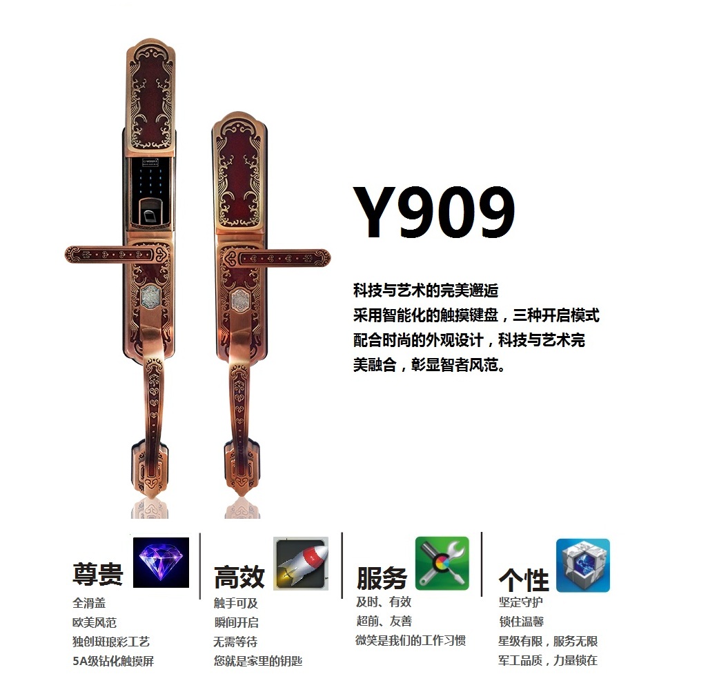 電子鎖智能鎖指紋鎖密碼鎖招商加盟