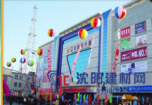 沈陽(yáng)商業(yè)大廈