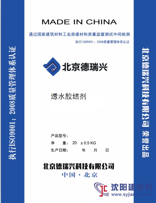 彩色透水地坪做法 自動吸水停車場添加劑 透水磚強固劑
