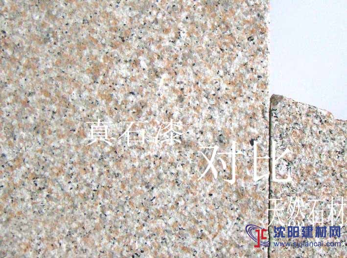 本溪真石漆價格 專業(yè)建筑涂料生產廠家 承接工程施工