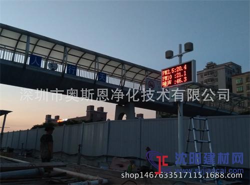 治理工地揚塵深圳奧斯恩揚塵噪聲在線監(jiān)測設備
