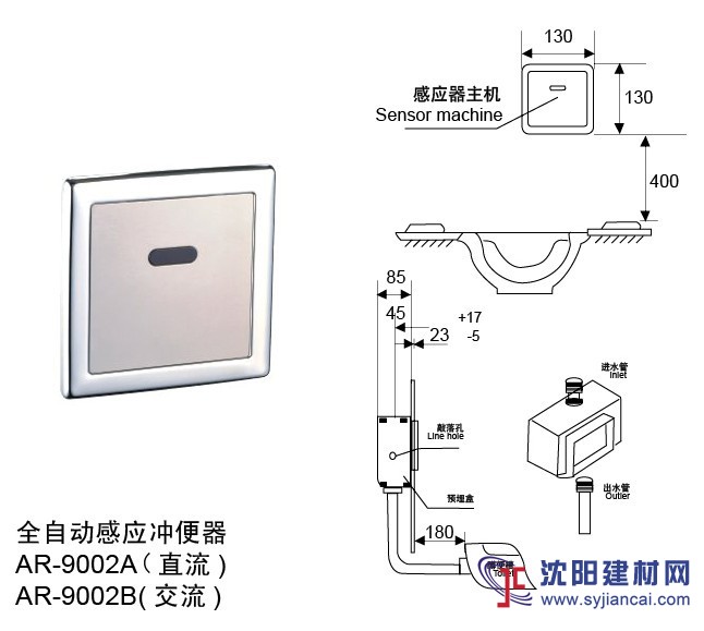 供應(yīng)開平創(chuàng)點AR-9002A暗裝感應(yīng)大便器