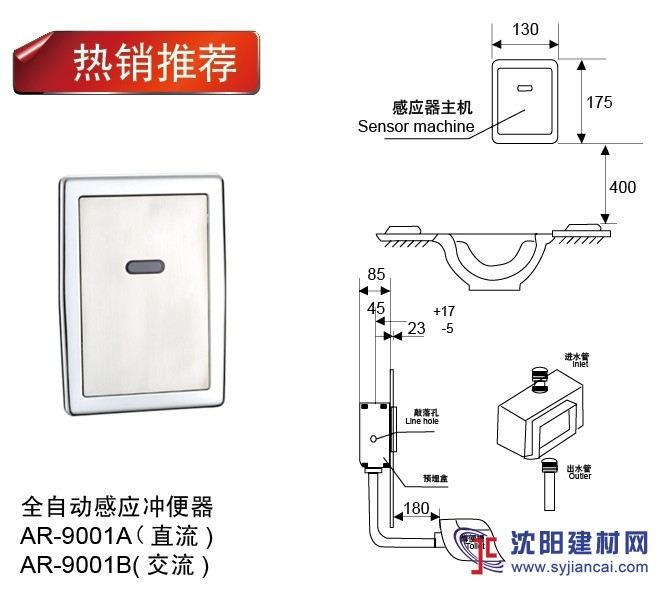 暗裝全自動感應(yīng)大便器，大便器，沖洗閥