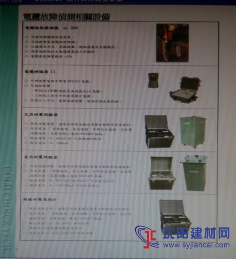 電纜故障偵測(cè)相關(guān)設(shè)備
