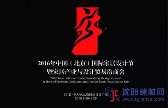 3D木門即將登陸北京國(guó)際家居設(shè)計(jì)節(jié)