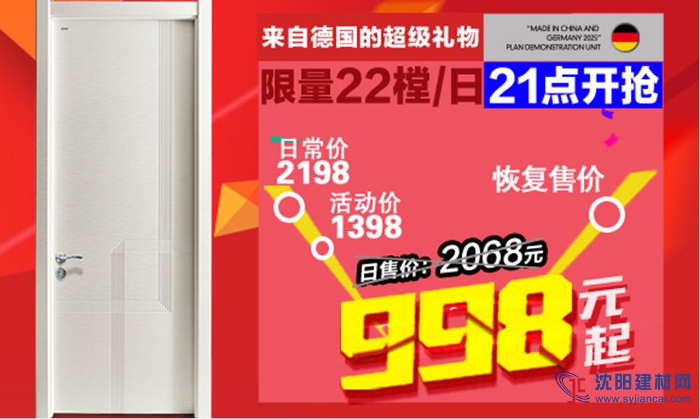 3D木門D-783，998，超火爆！每秒賣出26樘！