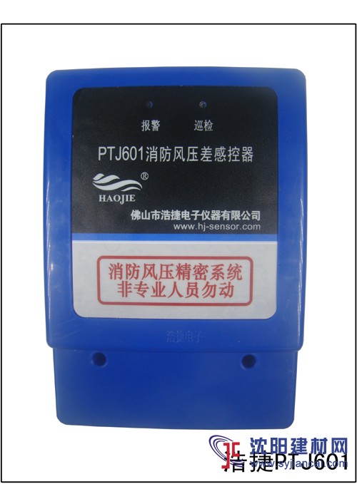 北京學校消防壓力傳感器|商場正壓送風壓力傳感器