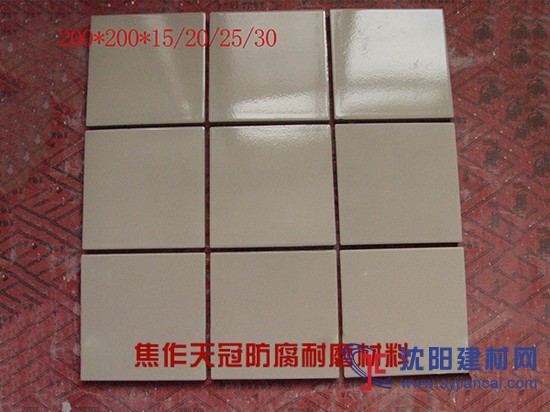 天冠耐酸磚，耐酸堿度高、吸水率低