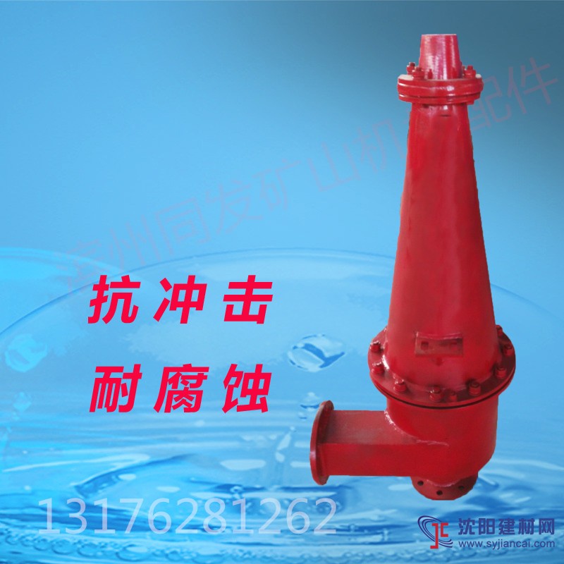 水力選礦設備型號齊全 FX200除泥除沙分流器