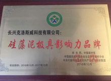 克洛斯威一舉斬獲三項(xiàng)殊榮