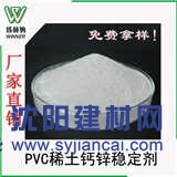 佛山pvc高效復(fù)合穩(wěn)定劑市場(chǎng)行情