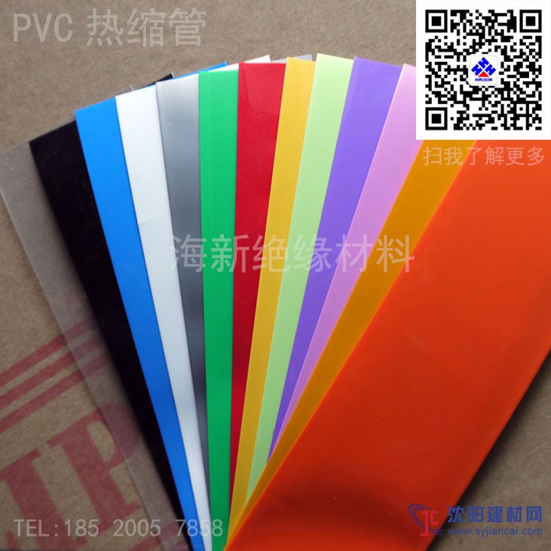 pvc熱縮管 海新絕緣材料