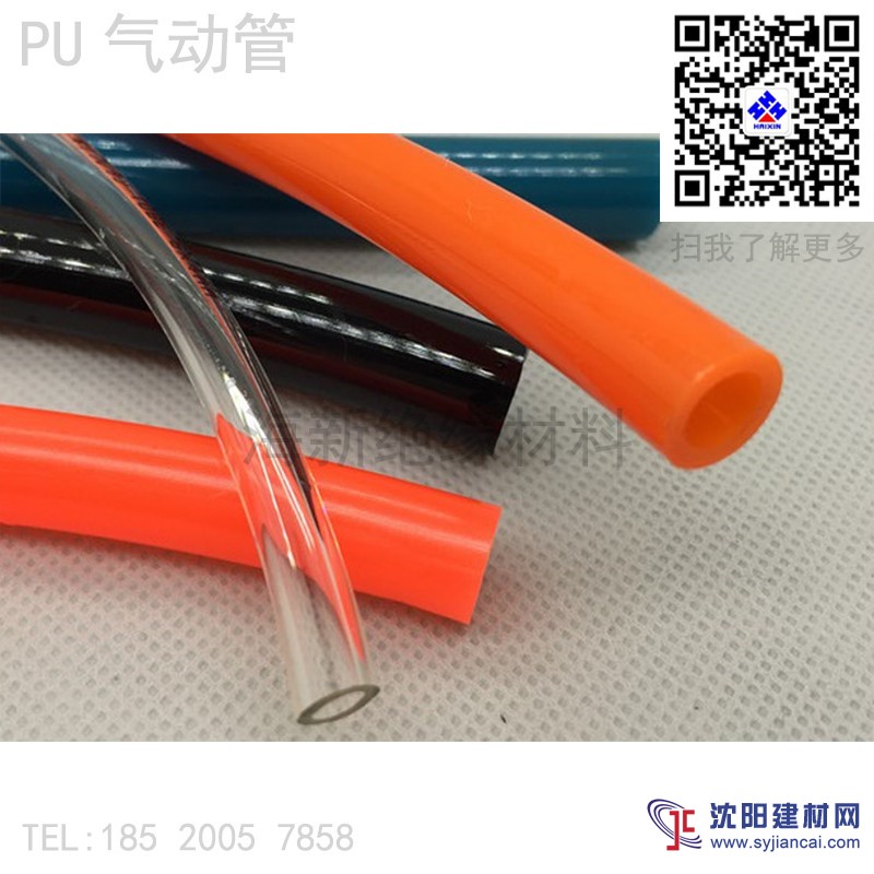 pu氣動(dòng)軟管 海新絕緣材料