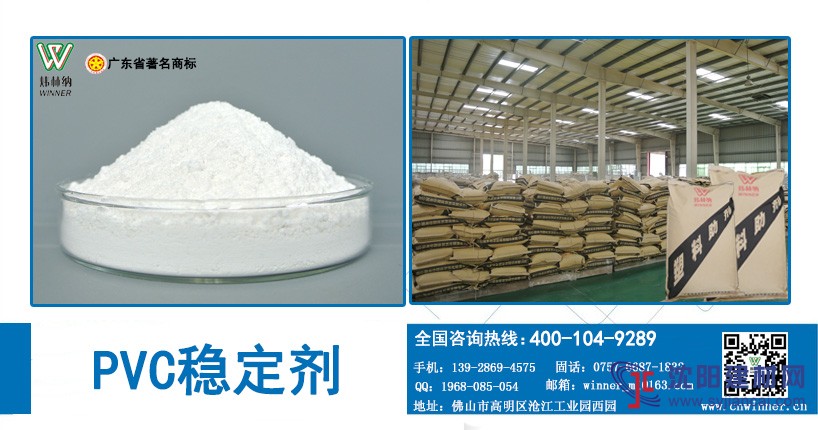 電線電纜pvc鈣鋅穩(wěn)定劑多少錢，PVC穩(wěn)定性差的解