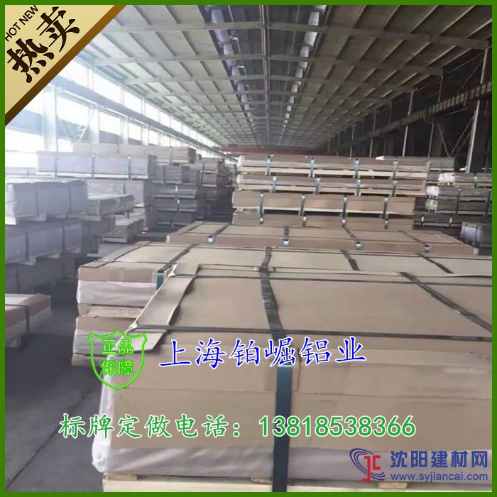 1060純鋁板廠家直銷鋁板鋁卷價格優(yōu)惠