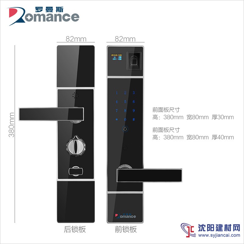 羅曼斯智能鎖廠家供應指紋鎖家居指紋密碼鎖
