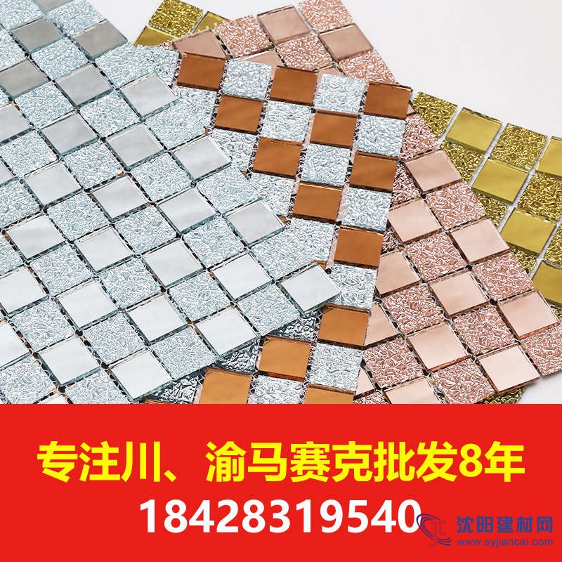 成都馬賽克廠成都天藝馬賽克廠可節(jié)約20%采購(gòu)成本