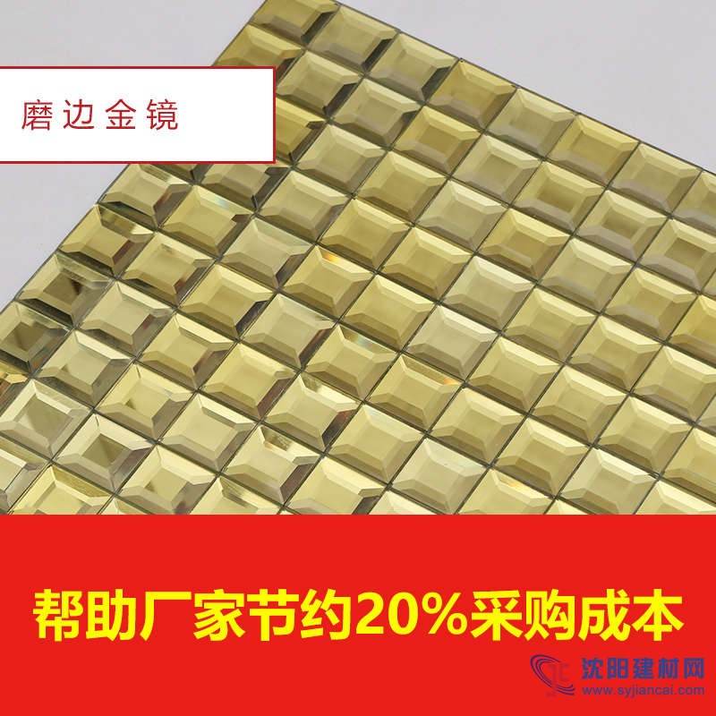 金色馬賽克成都天藝金色馬賽克三年無(wú)質(zhì)量投訴
