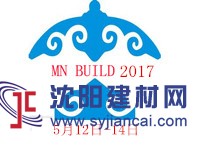 2017年蒙古國(guó)際工程機(jī)械、建材機(jī)械、工程車輛及零