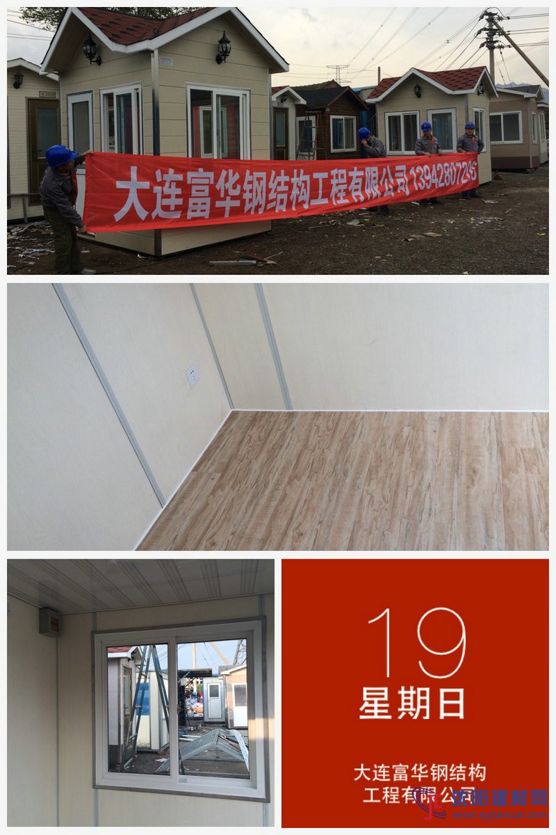 遼寧整體房屋，遼陽整體歐式房屋，輕鋼別墅搭建