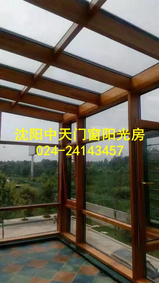 沈陽斷橋陽光房，沈陽鋁包木陽光房
