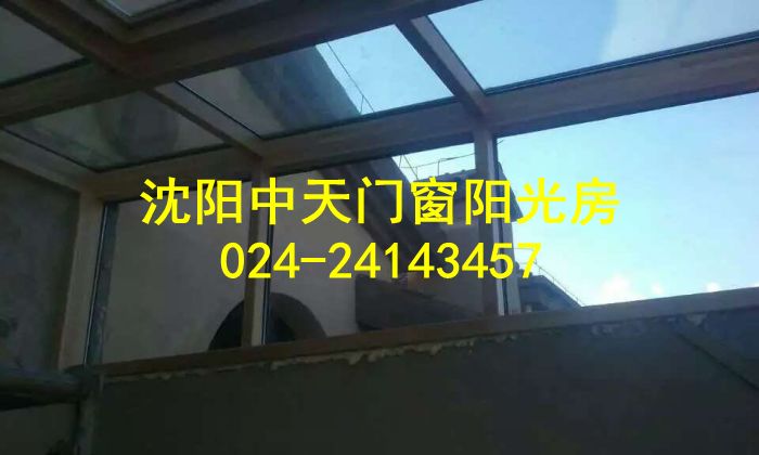 沈陽中天陽光房，下沉式陽光房效果
