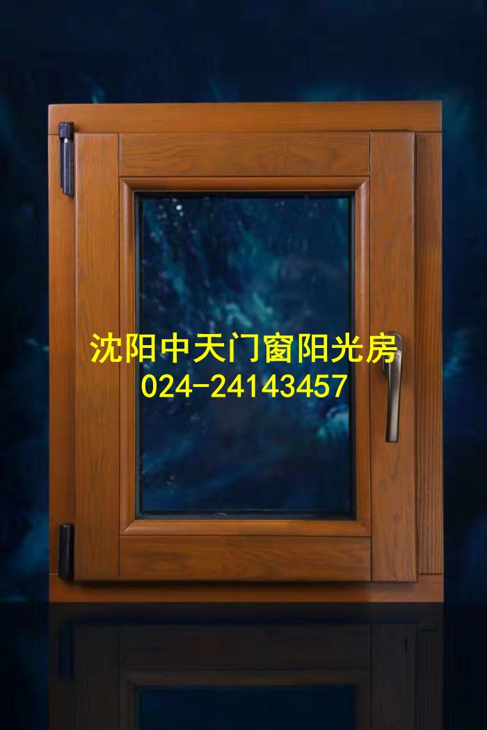 沈陽中天門窗實(shí)木門窗