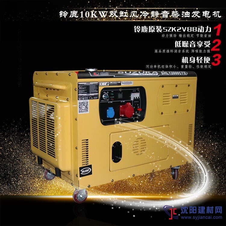全自動10KW柴油發(fā)電機
