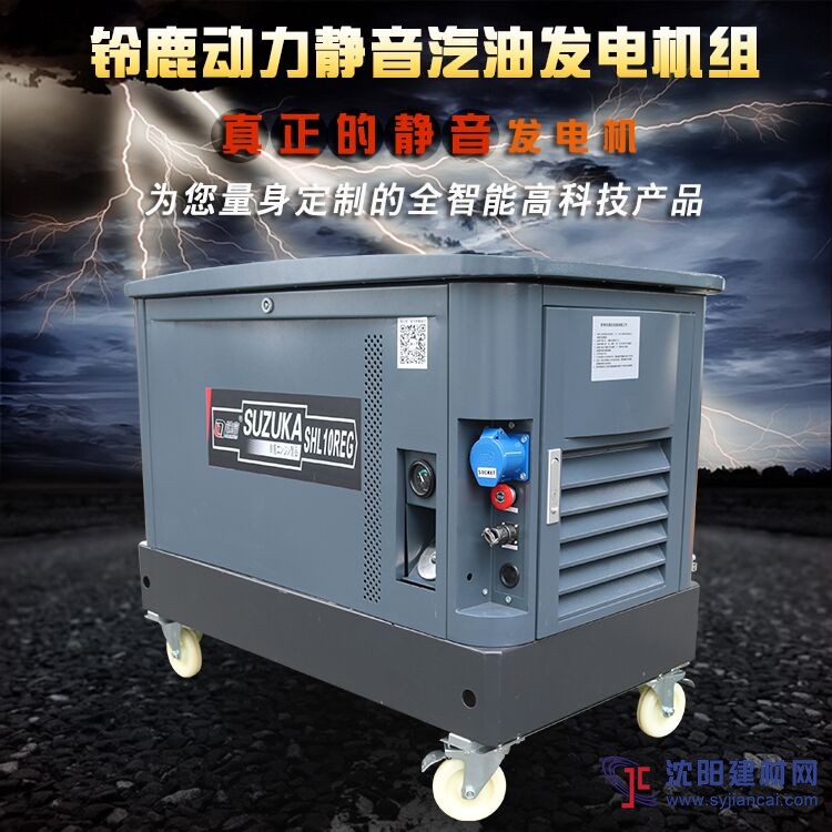 220V10KW靜音汽油發(fā)電機