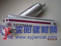 清馳牌廚房、衛(wèi)浴防水封邊膠