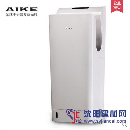 艾克雙面噴氣式廣交會(huì)場館干手器AK2030