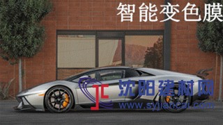 光致變色膜，智能感光變色膜