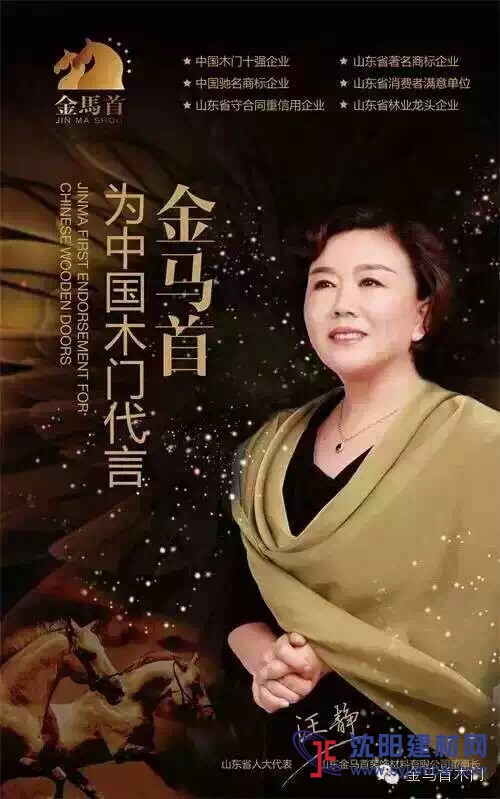 十七年發(fā)展為行業(yè)龍頭，金馬s套裝門廠家招代理！