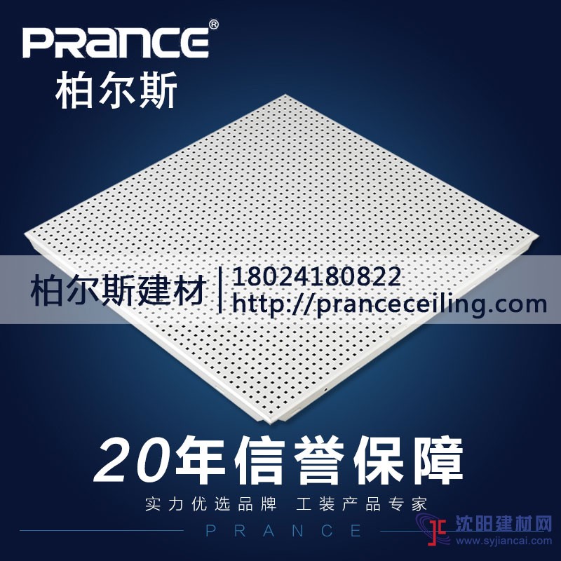 辦公室安裝鋁扣板天花做吊頂合適嗎？